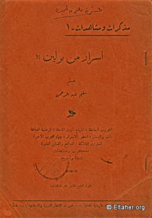 1951 - Secrets from Berlin